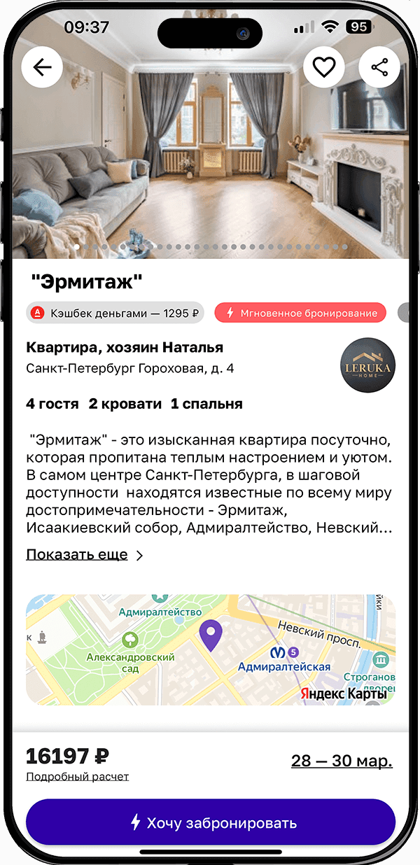 Кукурента приложение