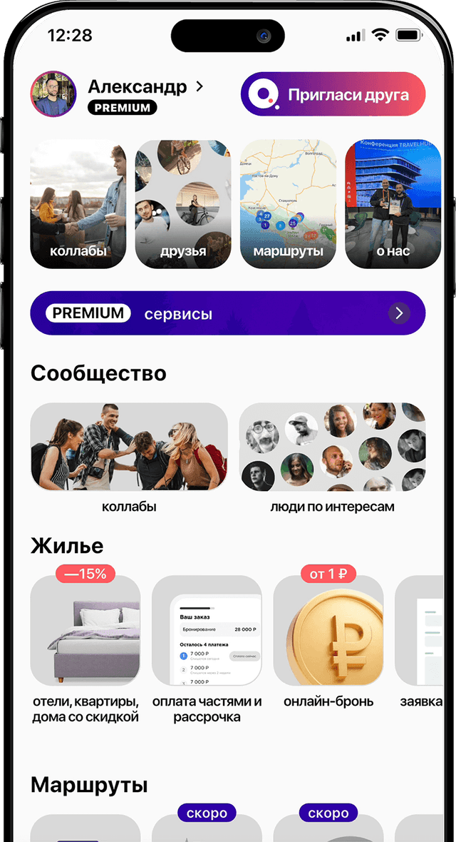 Интерфейс мобильного приложения Кукурента — карты и маршруты
